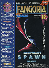 Fangoria 30 (Japan)