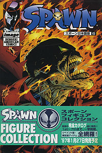 Spawn 6 - Japan