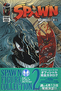 Spawn 12 - Japan