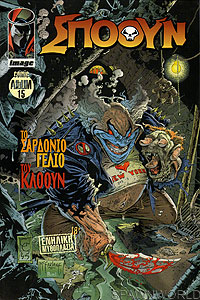 Spawn 15 - Greece