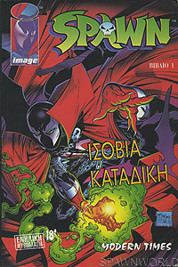 Spawn 1 - Greece