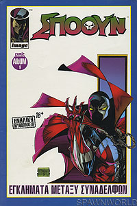 Spawn 9 - Greece