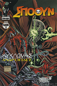 Spawn 10 - Greece