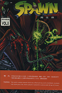 Spawn 8 - Hong Kong