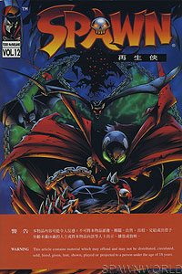 Spawn 12 - Hong Kong