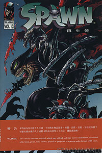 Spawn 13 - Hong Kong