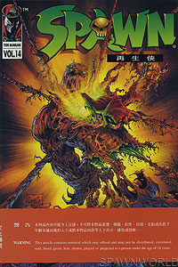 Spawn 14 - Hong Kong