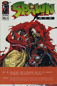 Spawn 15 - Hong Kong