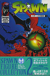 Spawn 1 - Japan