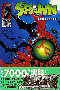 Spawn 1 - Japan