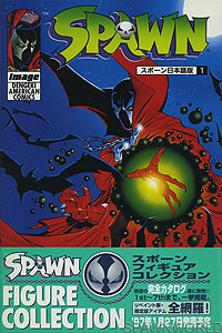 Spawn 1 - Japan