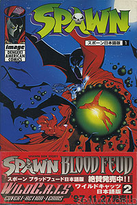 Spawn 1 - Japan