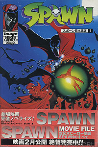 Spawn 1 - Japan