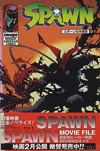 Spawn 2 - Japan