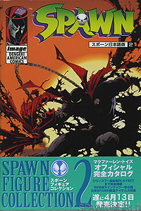 Spawn 2 - Japan