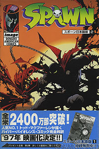 Spawn 2 - Japan