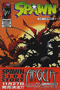 Spawn 2 - Japan