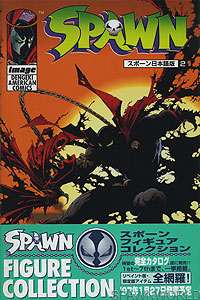 Spawn 2 - Japan