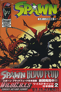 Spawn 2 - Japan