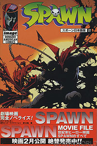 Spawn 2 - Japan