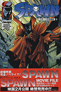 Spawn 3 - Japan