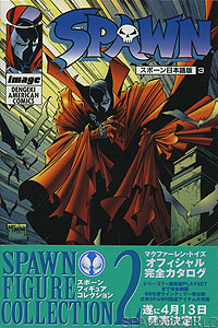 Spawn 3 - Japan