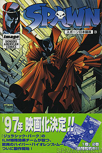 Spawn 3 - Japan