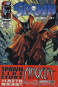 Spawn 3 - Japan