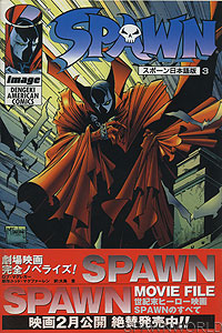 Spawn 3 - Japan