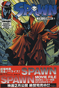 Spawn 3 - Japan