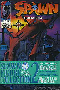 Spawn 4 - Japan