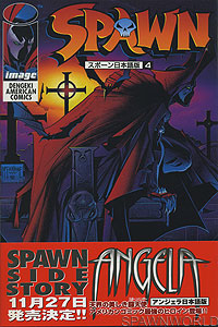 Spawn 4 - Japan