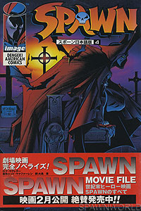 Spawn 4 - Japan