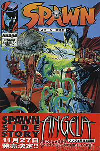 Spawn 5 - Japan