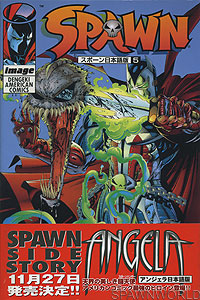 Spawn 5 - Japan