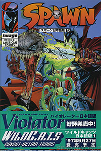 Spawn 5 - Japan