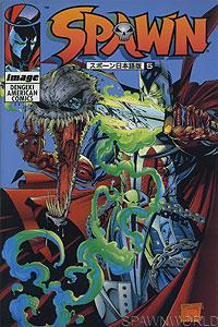 Spawn 5 - Japan