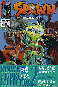 Spawn 5 - Japan