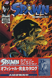 Spawn 6 - Japan