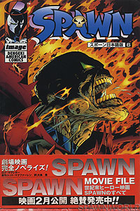 Spawn 6 - Japan