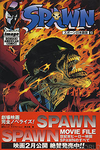 Spawn 6 - Japan