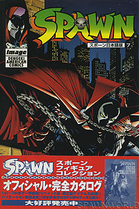 Spawn 7 - Japan