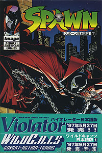 Spawn 7 - Japan