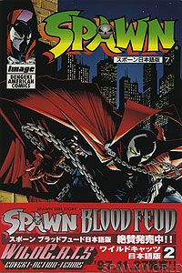 Spawn 7 - Japan