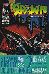 Spawn 7 - Japan