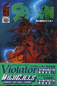 Spawn 8 - Japan