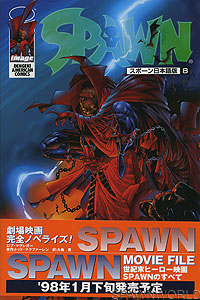 Spawn 8 - Japan