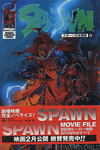 Spawn 8 - Japan