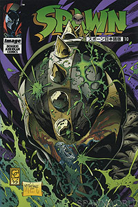 Spawn 10 - Japan