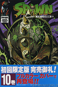 Spawn 10 - Japan